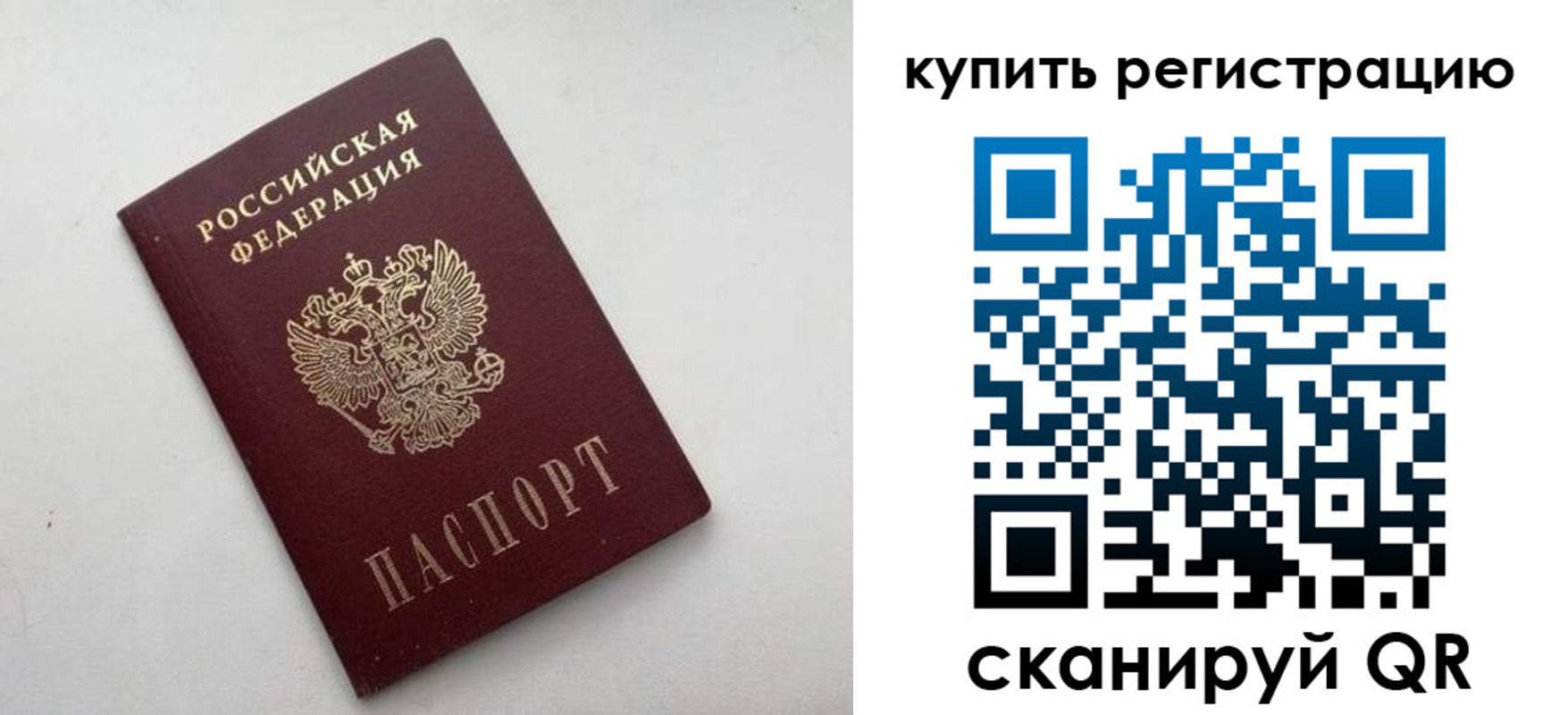 временная регистрация законно в Будённовске