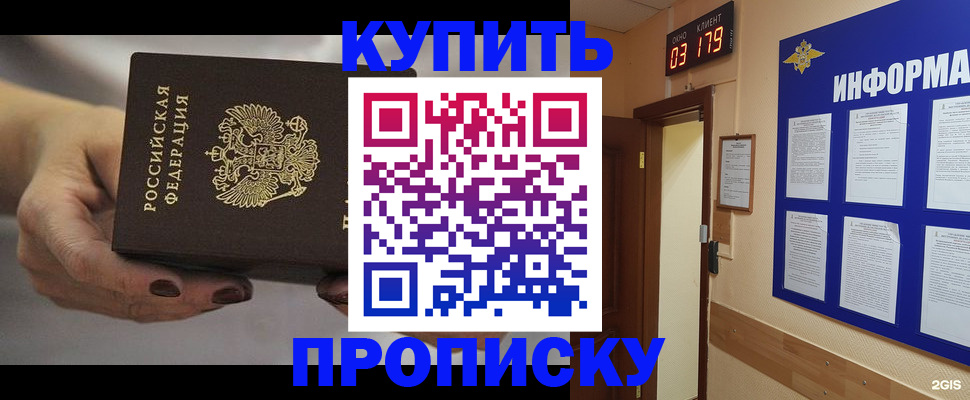 миграционный учет в Будённовске