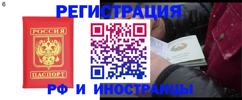 купить прописку в Будённовске