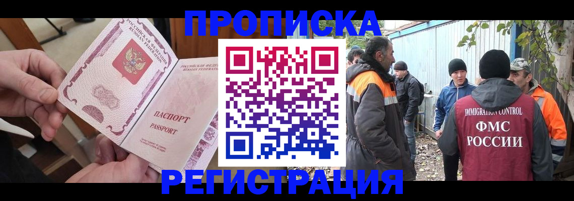 где прописаться в Будённовске